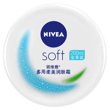 Nivea facial cream women's moisturizer soft moisturizer plus lotion facial oil hydrating moisturizing body lotion ສໍາລັບຜູ້ຊາຍ