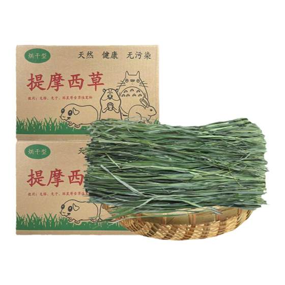 25 Dry Timothy Grass Min County Beiti Micro-Edge Grass Section Toothing Pet Rabbit Dutch Pig Totoro Rabbit Rabbit Hay
25 Dry Timothy Grass Min County Beiti Micro-Edge Grass Section Toothing Pet Rabbit Dutch Pig Totoro Rabbit Rabbit Hay