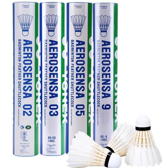 Yonex Badminton Genuine Badminton nylon ball yonex goose feather game yy05 training ball as9 Yonex Badminton Genuine Badminton nylon ball yonex goose feather game yy05 training ball as9
