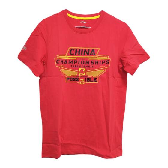 China Li Ning National Team Table Tennis Training Clothing Pure Cotton Sports Cultural Sweater Ma Long Fangbo The same short-sleeved special price
China Li Ning National Team Table Tennis Training Clothing Pure Cotton Sports Cultural Sweater Ma Long Fangbo The same short-sleeved special price