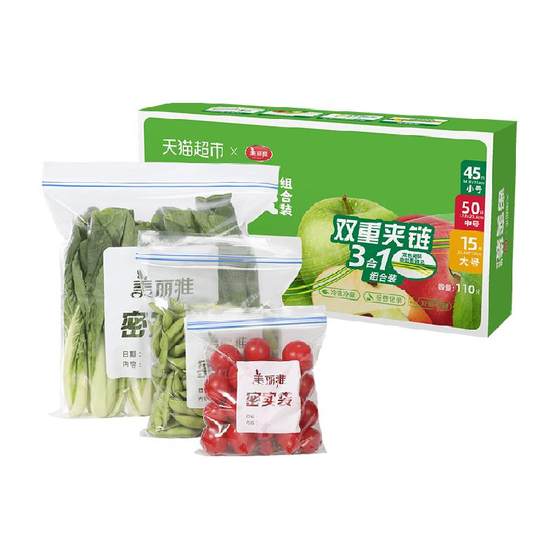 Beautiful and elegant sealing bag double -gluten sealing food grade fresh -keeping bag big and medium -sized a total of 110
Beautiful and elegant sealing bag double -gluten sealing food grade fresh -keeping bag big and medium -sized a total of 110