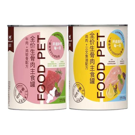 Yihe staple cans cans canned beef chicken, salmon, salmon, bone and flesh, full -price wet grains, main food main food, dog food can
Yihe staple cans cans canned beef chicken, salmon, salmon, bone and flesh, full -price wet grains, main food main food, dog food can