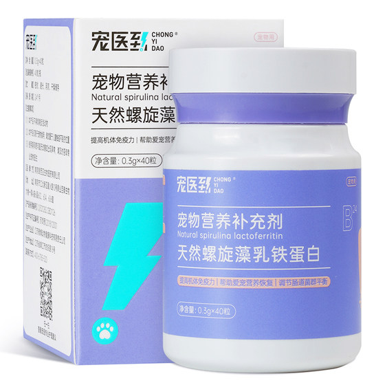 Pet doctors to use spirulina lactoferrin cats for pet nutrition supplements for dogs and pet health products to enhance immunity
Pet doctors to use spirulina lactoferrin cats for pet nutrition supplements for dogs and pet health products to enhance immunity