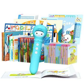 Fire Rabbit children's reading pen universal non-universal baby English pinyin learning children's early education read machine