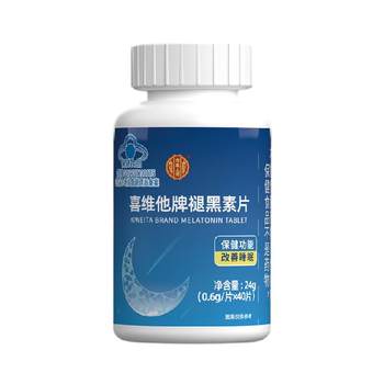 Beijing Tongrentang Melatonin Tablets 40 ເມັດເພື່ອຜ່ອນຄາຍເສັ້ນປະສາດແລະຊ່ວຍການນອນຫລັບສໍາລັບຜູ້ໃຫຍ່ແລະນັກຮຽນຍິງແລະນັກຮຽນຊາຍ, ປັບປຸງການນອນຂອງແທ້ທີ່ບໍ່ແມ່ນແຄບຊູນ.