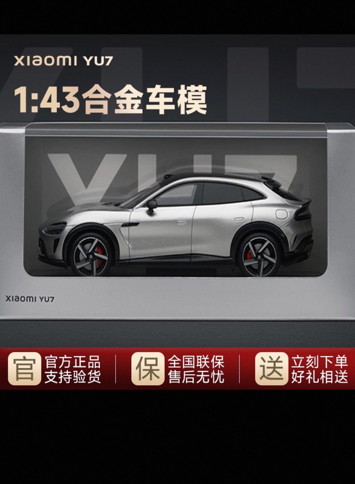 Official Genuine] Xiaomi Su7 Yu7 1:18 Alloy Car Model Gift Box