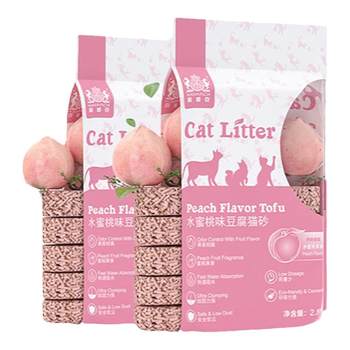 Nike Peach Flavored Tofu Cat Litter 20kg Affordable Packed Bentonite Clay Deodorant Dust-free Antibacterial 10kg ສົ່ງຟຣີ