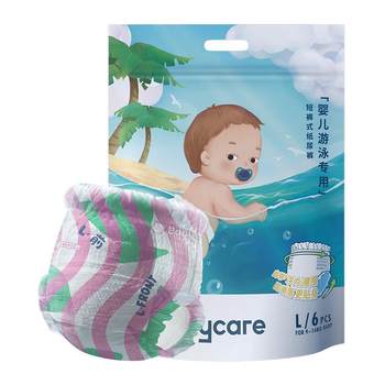 babycare diapers swim pants baby buoyant waist leak-proof waterproof baby diapers 6 pieces optional