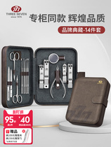 The official flagship store nail knife set with nail nail clamp cut imported eagle mouth clamp with 14 pieces high