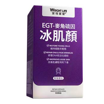 Letweijian Ice Skin Ergothioneine Capsule Oral Collagen Peptide ການປັບຕົວພາຍໃນເພື່ອຄວາມງາມຂອງຮ່າງກາຍທັງຫມົດແລະສົດໃສ