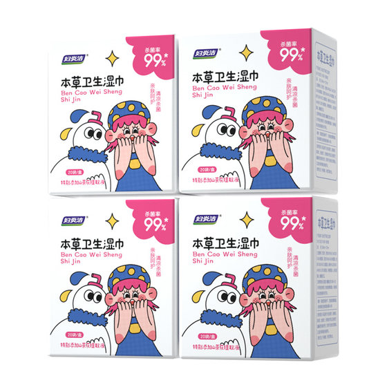 Fuyanjie Materia Medica sanitary wipes for women's private parts cleaning and private care sterilization wet tissue
Fuyanjie Materia Medica sanitary wipes for women's private parts cleaning and private care sterilization wet tissue