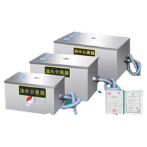 German Seiko Hotel Oil & Water Separator Kitchen Dining Thickening Small Sewer Grease Pool Filter Oil Residue