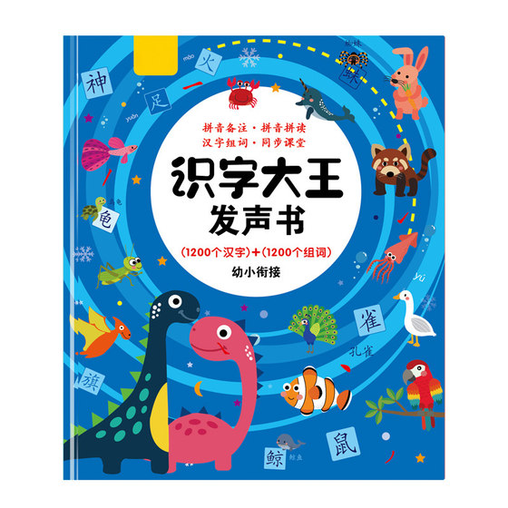 Children's literacy 3000 points read the vocalization book early teaching machine recognition card, sound enlightenment first -year learning artifact
Children's literacy 3000 points read the vocalization book early teaching machine recognition card, sound enlightenment first -year learning artifact