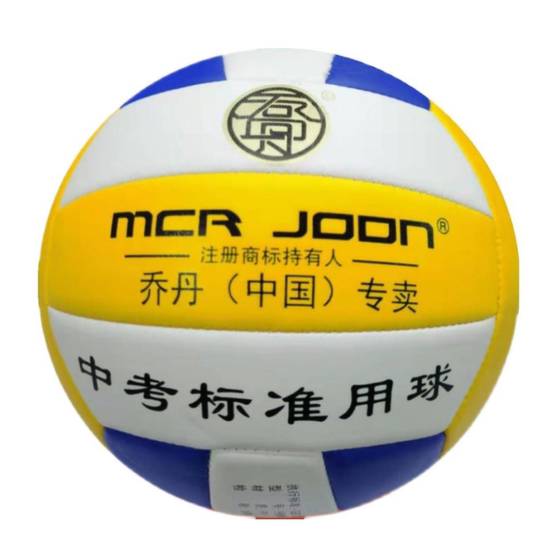 Jordan No. 5 Volleyball Senior Entrance Examination Student Genuine No. 5 Elementary School Student Junior High School Training Competition Hard Volleyball Jordan No. 5 Volleyball Senior Entrance Examination Student Genuine No. 5 Elementary School Student Junior High School Training Competition Hard Volleyball
