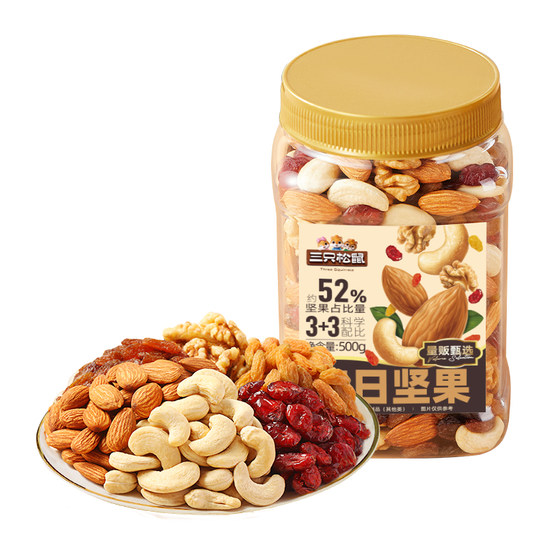 Three squirrels canned daily nuts 500g pregnant women healthy breakfast snacks mixed with dried fruit kernels Three squirrels canned daily nuts 500g pregnant women healthy breakfast snacks mixed with dried fruit kernels