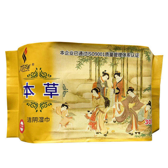 Herbal sanitary wipes paper men and women adult sex thickened disposable private parts leave-to-wash care wet tissues
Herbal sanitary wipes paper men and women adult sex thickened disposable private parts leave-to-wash care wet tissues