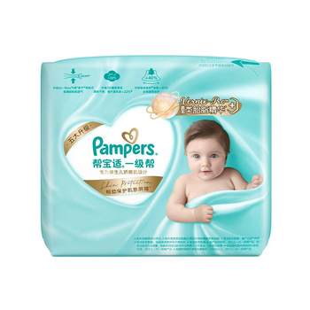 Pampers First Class Diapers Trial Small Formal NB29/S26/M20/L16 Ultra Thin Diapers Mini