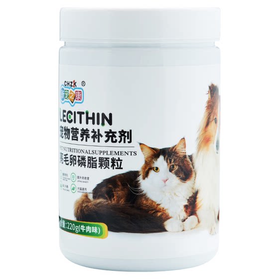 Lecithin dog dog special hair protection black nose cat universal pet nourishment prevention health nutritional supplement explosive hair powder
Lecithin dog dog special hair protection black nose cat universal pet nourishment prevention health nutritional supplement explosive hair powder