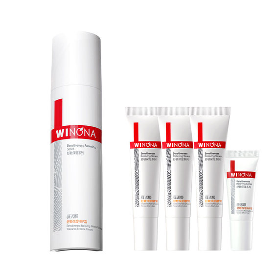 The second generation of Winonat Cream, sensitive skin cream, soothing, moisturizing, moisturizing, redness and damage during season change
The second generation of Winonat Cream, sensitive skin cream, soothing, moisturizing, moisturizing, redness and damage during season change