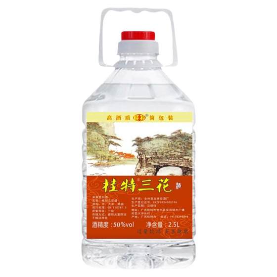 Guilin Guite Sanhua wine barrel bulk rice wine farmhouse home brewed pure grain white wine green plum wine special wine
Guilin Guite Sanhua wine barrel bulk rice wine farmhouse home brewed pure grain white wine green plum wine special wine