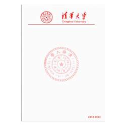 Tsinghua University draft paper, Peking University draft paper for postgraduate entrance examination, Wuhan Fudan stationery famous school