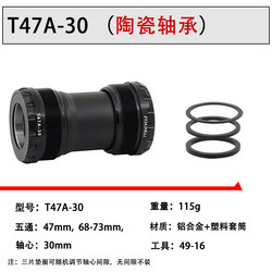 New T47 central shaft road bicycle mountain bike large thread 24 DUB 30 79 86.5 ceramic central shaft