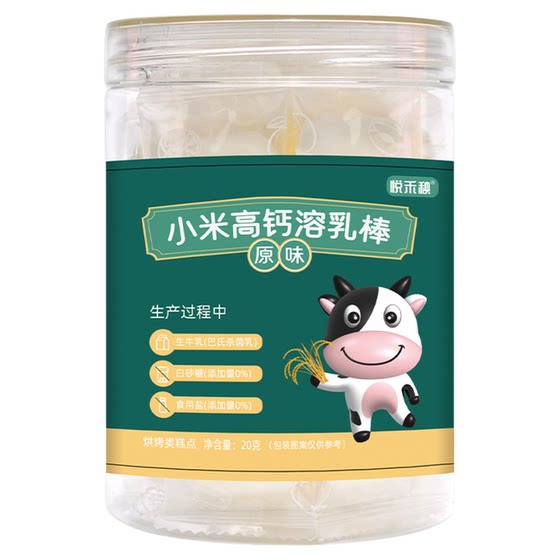 3 cans of Yueheyang millet biscuits high calcium biscuits baby saliva stick melts into the mouth snacks original banana flavor
3 cans of Yueheyang millet biscuits high calcium biscuits baby saliva stick melts into the mouth snacks original banana flavor