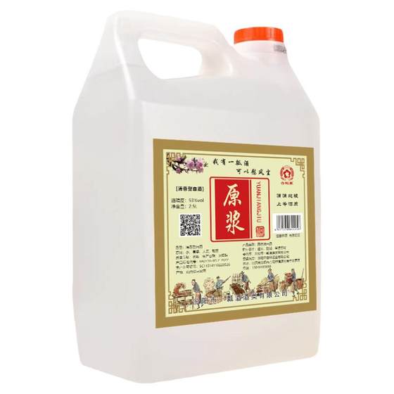 Special wine, apricot blossoms, fragrant white wine barrels, pure grain, high sorghum, bulk, old wine, Shanxi specialty Special wine, apricot blossoms, fragrant white wine barrels, pure grain, high sorghum, bulk, old wine, Shanxi specialty