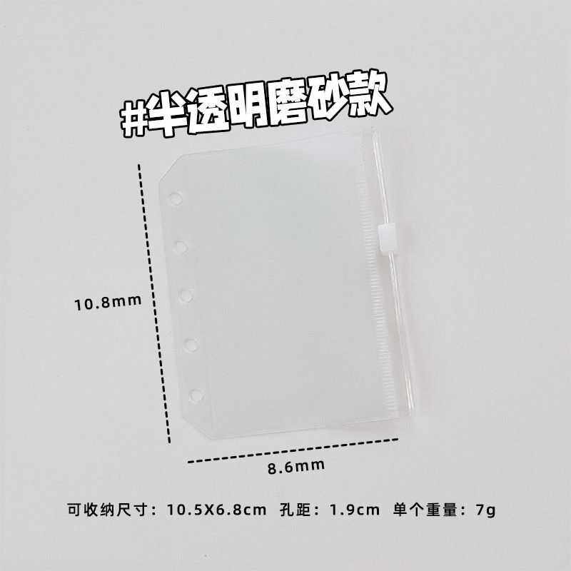 Mint Green M5A8 Zipper Bag Loose leaf Notebook Shell Sparkling Pink Transparent Storage Bag Accessories Loose leaf Clip Small Card Storage (1627207:33465556542:color classification:(5 pieces) Semi transparent frosted finish)