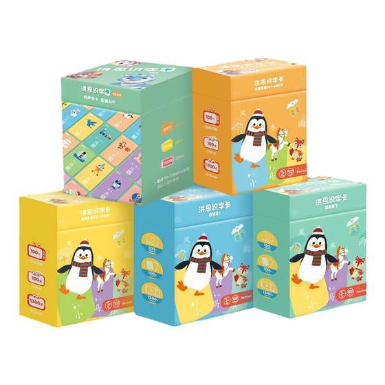 Hong En Consider 1300 -word card recognition Flash card children's supporting early education hanging bags to read Pinyin book before learning
Hong En Consider 1300 -word card recognition Flash card children's supporting early education hanging bags to read Pinyin book before learning