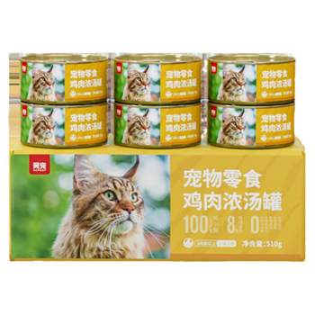 Laughing Pet Cat Canned Stock ກະປ໋ອງໄກ່ກະປ໋ອງ ອາຫານເສີມ Fattening Cat Snacks Kitten Wet 24 Cans Full Box