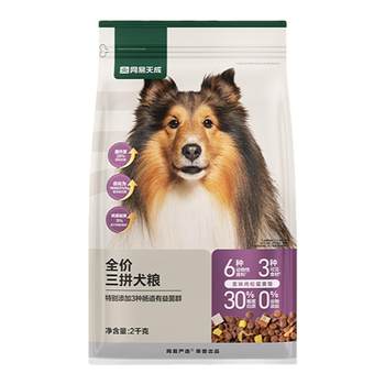 NetEase Tiancheng freeze-dried triple dog food ຜູ້ໃຫຍ່ duck ຊີ້ນ pear ອາຫານຫມາ puppies ຫມາຂະຫນາດນ້ອຍຂະຫນາດກາງແລະຂະຫນາດໃຫຍ່ NetEase ຄັດເລືອກຢ່າງລະມັດລະວັງ