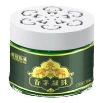 Citronella baby mosquito repellent liquid to repel mosquitoes and insects indoor household gel aromatherapy for pregnant women non-toxic 2955