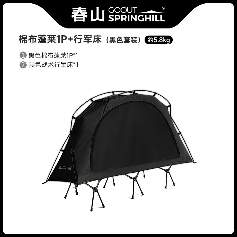 Двухместная палатка для кемпинга Springhill Chunshan Penglai