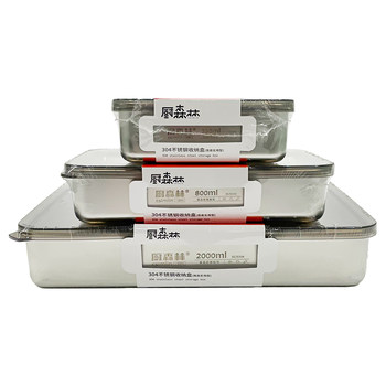 Food grade crisper 304 stainless steel dumpling box freezer ຕູ້ເຢັນເຮືອນຄົວເກັບຮັກສາໃນຄົວເຮືອນ sealed ກ່ອງອາຫານທ່ຽງ