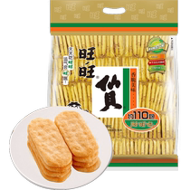 Want Want Senbei Puffed Original Flavor 688g Childrens Leisure Snacks Office Afternoon Tea Snacks