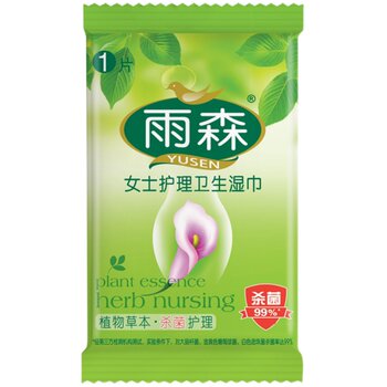 ຈັດສົ່ງຟຣີ Yusen Herbal Women's Personal Care Wet Wipes Single Wet Wipes*1 packed individually