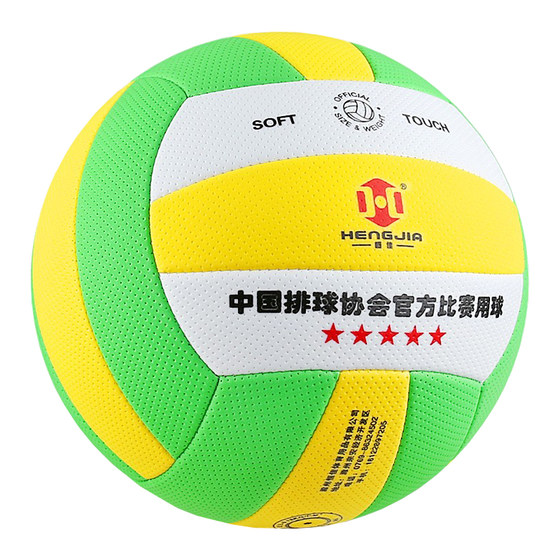 Hengjia Light Soft No. 7 Qi volleyball national standard No. 5 soft volleyball competition special high school entrance examination student test volleyball FP300
Hengjia Light Soft No. 7 Qi volleyball national standard No. 5 soft volleyball competition special high school entrance examination student test volleyball FP300