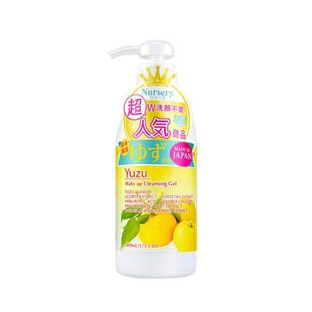 Nursery Grapefruit Cleansing Milk Cream Sensitive Skin ຂອງແທ້ Cleansing Oil Women 500ml