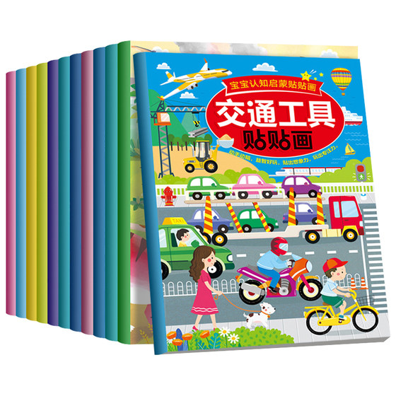 Children's car sticker book 0 to 3-6 years old baby focuses on Li Zhizhi sticker stickers, kindergarten early education paste toys
Children's car sticker book 0 to 3-6 years old baby focuses on Li Zhizhi sticker stickers, kindergarten early education paste toys