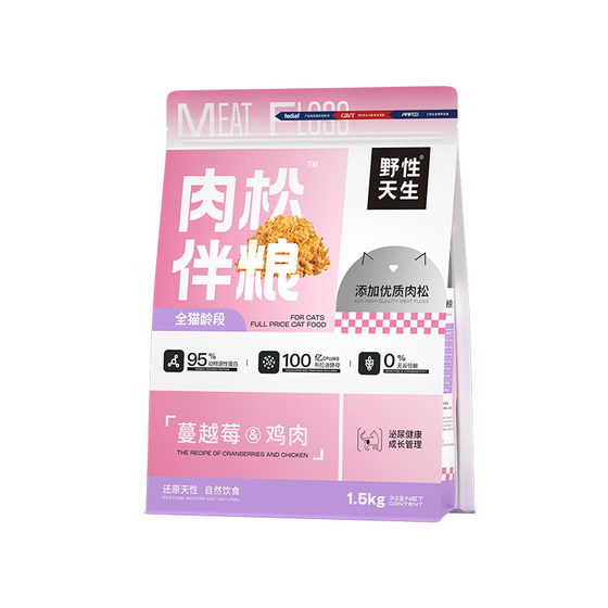 Wild natural meat floss mixed grain series full price cat food dog food into cat dog staple food gluten-free low-allergic high-protein
Wild natural meat floss mixed grain series full price cat food dog food into cat dog staple food gluten-free low-allergic high-protein