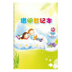 Xinguo School Class Book Borrowing Registration Book Primary School Students Borrowing Book Borrowing Record Card Library Borrowing Convention Kindergarten Children's Cartoon Cute Thickened Book Borrowing Registration Book