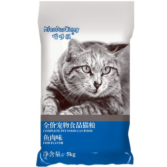 Cat Grain 5KG Complete Cat Special Nutrition Hair Blue Cat 10*0.5kg Adult Elderly Wandering Cat dry food bulk 20
Cat Grain 5KG Complete Cat Special Nutrition Hair Blue Cat 10*0.5kg Adult Elderly Wandering Cat dry food bulk 20