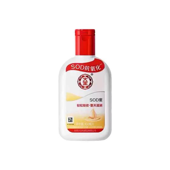 Dabao sod honey men's moisturizing cream body lotion moisturizes autumn and winter anti-drying skin skin official genuine product
Dabao sod honey men's moisturizing cream body lotion moisturizes autumn and winter anti-drying skin skin official genuine product