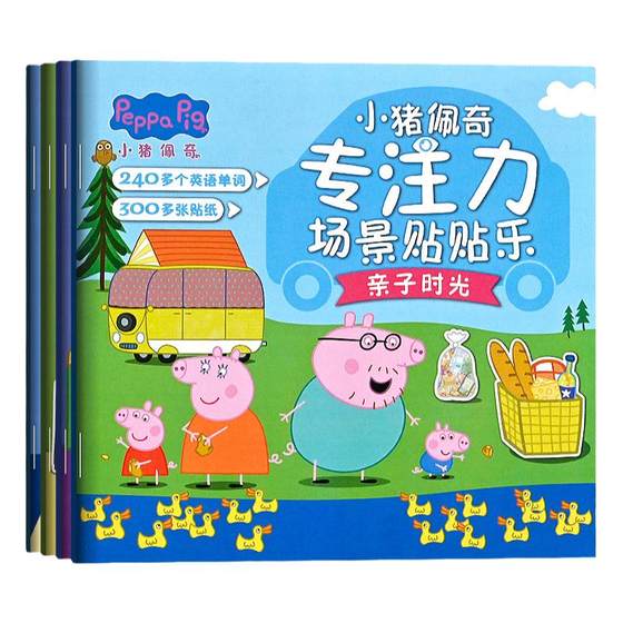 Peppa Pig cartoon sticker book 3 to 6 year old children's concentration sticker toddler baby puzzle sticker toys
Peppa Pig cartoon sticker book 3 to 6 year old children's concentration sticker toddler baby puzzle sticker toys