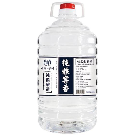 Strong fragrance 52-degree raw slurry old wine sorghum solid pure grain white wine bulk 60-degree high wine barrel 10*0.5kg
Strong fragrance 52-degree raw slurry old wine sorghum solid pure grain white wine bulk 60-degree high wine barrel 10*0.5kg