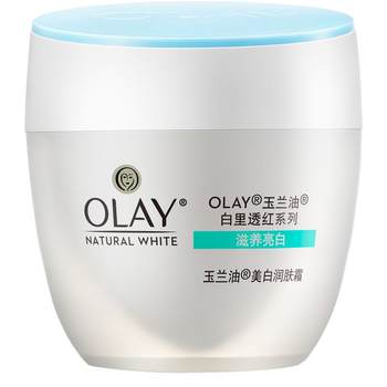 Olay/Olay translucent moisturizing cream series moisturizing, moisturizing, whitening lazy cream, ຄີມຫນ້າໃສຂອງແທ້