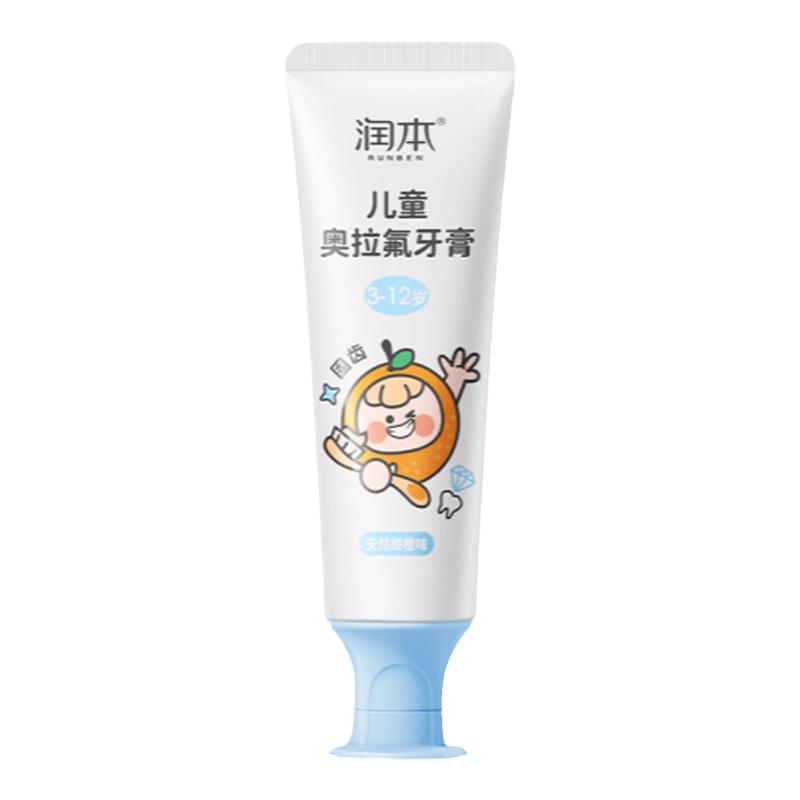 【U先试用】润本儿童奥拉氟牙膏50gx1支