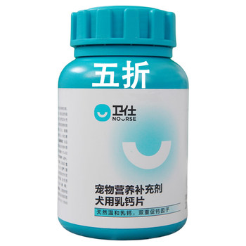 Weishi dog calcium tablets 400 tablets pet calcium supplement Teddy Golden Retriever Samoyed ຫມາຜູ້ໃຫຍ່ທົ່ວໄປ ເສີມສ້າງກະດູກ 200g