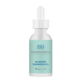 ນາງ Bamboo Essence Whitening, freckle ກໍາຈັດ, ຄວາມຊຸ່ມຊື່ນຂອງໃບຫນ້າອ່ອນໆ, ເຮັດໃຫ້ຕາສົດໃສ Official Flagship Store Zhu